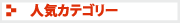 �l�C�J�e�S���[