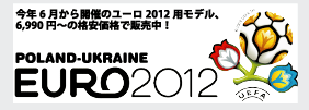 EURO2012���j�t�H�[��